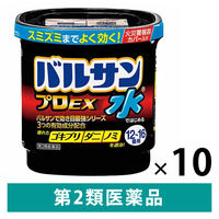 水ではじめるバルサン プロEX12～16畳用 10個セット レック　殺虫剤 火災警報器カバー付き ゴキブリ、ダニ、ノミの駆除【第2類医薬品】