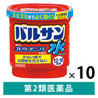 水ではじめるバルサン12～16畳用 10個セット レック　殺虫剤 火災警報器カバー付き ゴキブリ、ダニ、ノミの駆除【第2類医薬品】