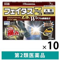 フェイタスZα ジクサス大判 7枚 10箱セット 久光製薬　貼り薬 テープ剤 ジクロフェナクナトリウム2.0%・l-メントール配合 腰痛【第2類医薬品】