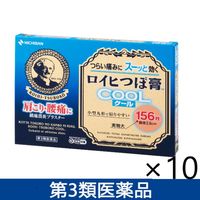 ロイヒつぼ膏クール 156枚 10箱セット ニチバン　貼り薬 膏薬 冷感タイプ 肩こり 腰痛 膝の痛み 筋肉痛【第3類医薬品】