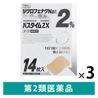 パスタイムZX 14枚 3箱セット 祐徳薬品工業　貼り薬　テープ剤　微香性 肩の痛み　筋肉痛【第2類医薬品】