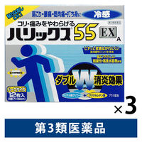 ハリックス55EX冷感A ハーフサイズ 12枚 3箱セット ライオン　貼り薬 冷シップ パップ 肩の痛み 筋肉痛【第3類医薬品】