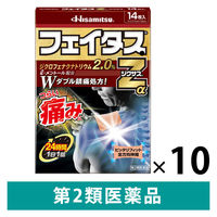 久光製薬（ノベルティグッズ）のフリマアイテム一覧