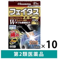 フェイタスZα ジクサス 14枚 久光製薬 貼り薬 テープ剤