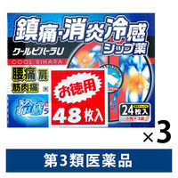 クールビハーラU 48枚 3箱セット タカミツ　貼り薬 冷感 シップ薬 腰痛 肩の痛み 関節痛【第3類医薬品】