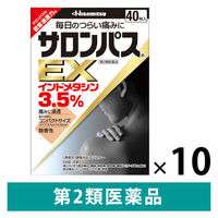 サロンパスEX 40枚 10箱セット 久光製薬　貼り薬　インドメタシン　筋肉痛　関節痛【第2類医薬品】