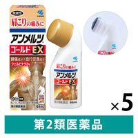 アンメルツゴールドEX 46ml 小林製薬5本【第2類医薬品】