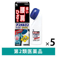 アンメルシン1%ヨコヨコひろびろ 110ml 小林製薬5本【第2類医薬品】