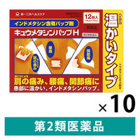 キュウメタシンパップH 温感 12枚 10箱セット  第一三共ヘルスケア　肩こりによる肩の痛み 腰痛 関節痛 温シップ【第2類医薬品】