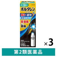 ボルタレンEXローション 50g Haleonジャパン 清涼感 塗り薬 肩こり痛 腱鞘炎 関節痛　【第2類医薬品】