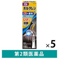 ボルタレンEXゲル 50g 5箱セット Haleonジャパン 清涼感 塗り薬 関節痛 腱鞘炎 肩こり痛【第2類医薬品】