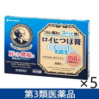 ロイヒつぼ膏クール 156枚 5箱セット ニチバン　貼り薬 膏薬 冷感タイプ 肩こり 腰痛 膝の痛み 筋肉痛【第3類医薬品】