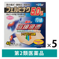 オムニードFBプラスターα 冷感 40枚 5箱セット  貼り薬 肩こりに伴う肩の痛み 腱鞘炎 関節痛 微香性【第2類医薬品】