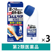 コムレケア 小林製薬