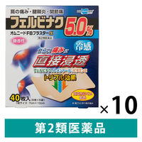 オムニードFBプラスターα 冷感 40枚 10箱セット  貼り薬 肩こりに伴う肩の痛み 腱鞘炎 関節痛 微香性【第2類医薬品】
