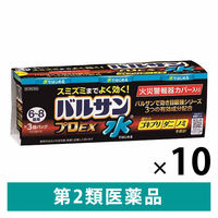 水ではじめるバルサン プロEX 6～8畳用 3個パック 10セット レック　火災警報器カバー付き ゴキブリ、ダニ、ノミの駆除【第2類医薬品】