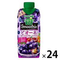 カゴメ 野菜生活100 Smoothie（スムージー）ピオーネ＆ワイルドブルーベリーMix 330ml 1セット（24本）