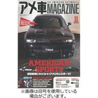 アメ車マガジン 2024/01/16発売号から1年(12冊)（直送品）