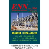ENN - エンジニアリング・ネットワーク 2024/01/10発売号から1年(12冊)（直送品）