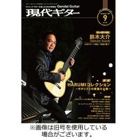 現代ギター 2024/01/23発売号から1年(12冊)（直送品）