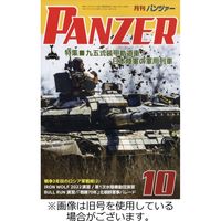 PANZER（パンツアー） 2023/11/27発売号から1年(12冊)（直送品）