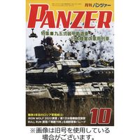 PANZER（パンツアー） 2023/12/27発売号から1年(12冊)（直送品）