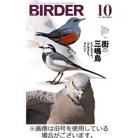 BIRDER（バーダー） 2024/01/16発売号から1年(12冊)（直送品）