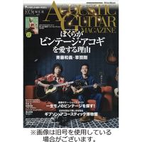 アコースティック・ギター・マガジン2024/01/26発売号から1年(4冊)（直送品）