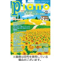 月刊ピアノ 2024/01/18発売号から1年(12冊)（直送品）