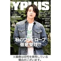YPLUS（ワイプラス） 2023/11/15発売号から1年(12冊)（直送品）