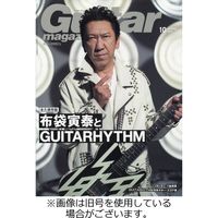 Guitar Magazine（ギターマガジン） 2023/12/13発売号から1年(12冊)（直送品）