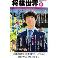 将棋世界 発売号から1年