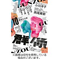 群像2024/01/06発売号から1年(12冊)（直送品）