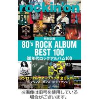 rockin’on（ロッキング・オン）2024/01/06発売号から1年(12冊)（直送品）