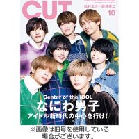 CUT (カット) 2023/12/19発売号から1年(12冊)（直送品）