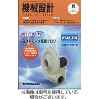 機械設計 2024/01/10発売号から1年(12冊)（直送品）