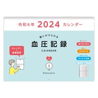 ダイゴー 壁掛け 血圧記録カレンダー　A4 ブルー E8109 1冊（直送品）