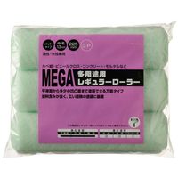 ハンディ・クラウン MEGA 多用途用ローラースペア