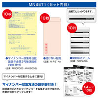 ソリマチ 納品書：払込取扱票・コンビニ収納MT 新価格版 SR362（直送品