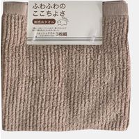 林 ハンドタオル ふんわり無撚糸 リブカラー