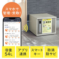 サンワサプライ ダイレクト：アプリ連動型IOTスマート宅配BOX Sサイズ