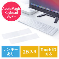 サンワサプライ ダイレクト：Apple Magic Keyboard用カバー(2枚入り） 200-FA010 1個（直送品）