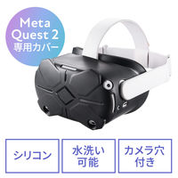 サンワサプライ ダイレクト：Oculus・Meta Quest 2用シェルカバー 400-MEDIQ2C001 1個（直送品）