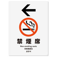 KALBAS 標識 禁煙席
