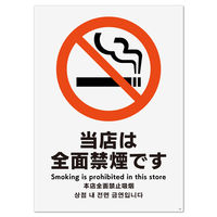 KALBAS 標識 当店は全面禁煙
