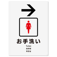 KALBAS 標識 女子トイレ（右→）