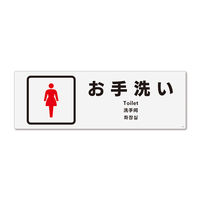 KALBAS 標識 女子トイレ