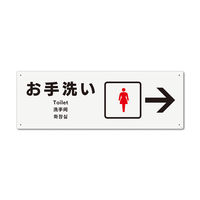 KALBAS 標識 女子トイレ（右→）