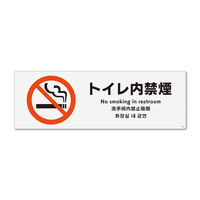 KALBAS 標識 トイレ内禁煙