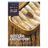 三菱食品（株） 明治屋 おいしい缶詰 日本近海育ちのオイルサーディン 105g×2個 4902701908288（直送品）